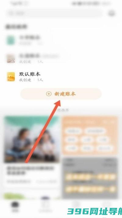 手机随手记账-随手记下载v13.2.12.2官方安卓最新版