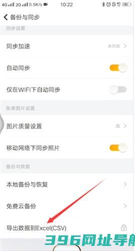 手机随手记账-随手记下载v13.2.12.2官方安卓最新版