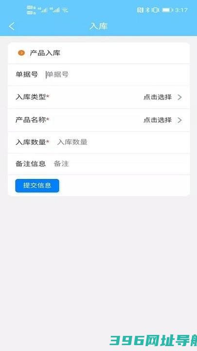 出入库管理软件免费-出入库管理appv2.0.8安卓版
