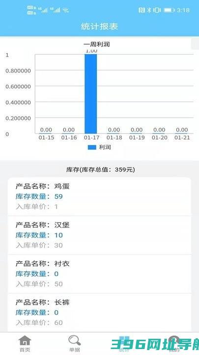 出入库管理软件免费-出入库管理appv2.0.8安卓版