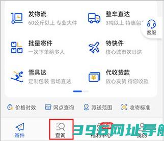 德邦快递app下载-德邦快递单号查询官方版下载v4.0.1.8安卓最新版本