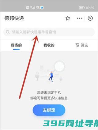 德邦快递app下载-德邦快递单号查询官方版下载v4.0.1.8安卓最新版本