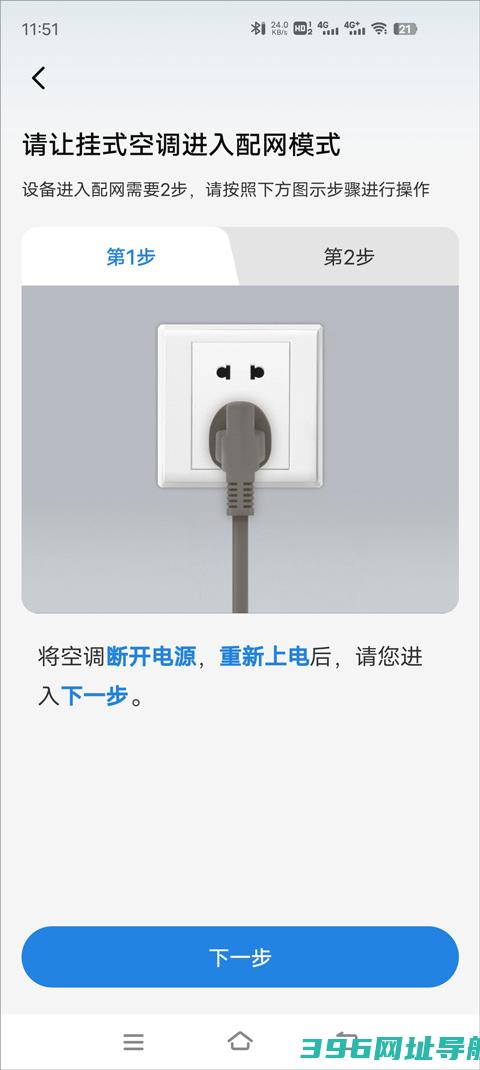 海尔智家app官方下载-海尔智家2025最新版本下载v9.2.1安卓手机版-附二维码