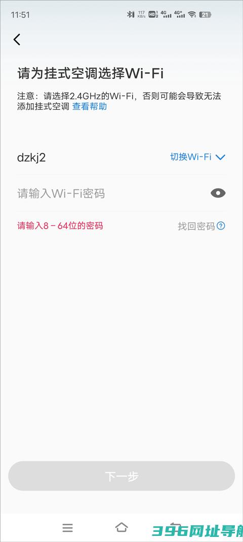 海尔智家app官方下载-海尔智家2025最新版本下载v9.2.1安卓手机版-附二维码