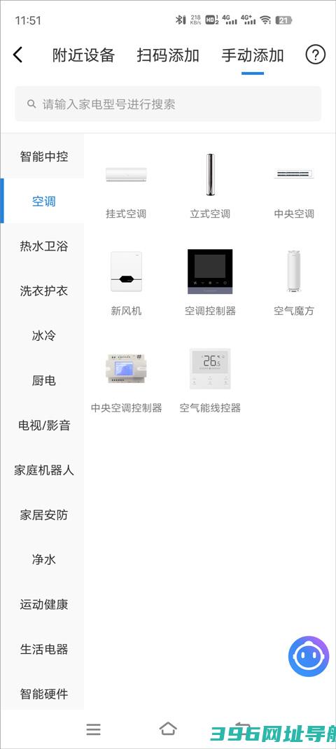海尔智家app官方下载-海尔智家2025最新版本下载v9.2.1安卓手机版-附二维码