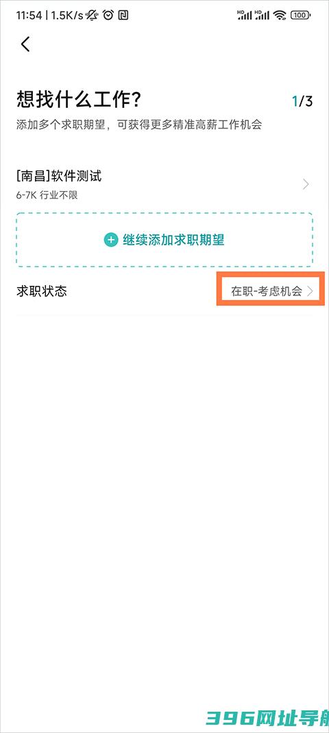 boss直聘招聘官方下载-boss直聘app下载v13.020手机版