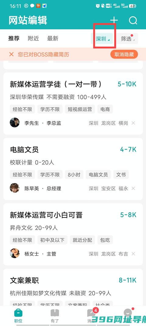 boss直聘招聘官方下载-boss直聘app下载v13.020手机版