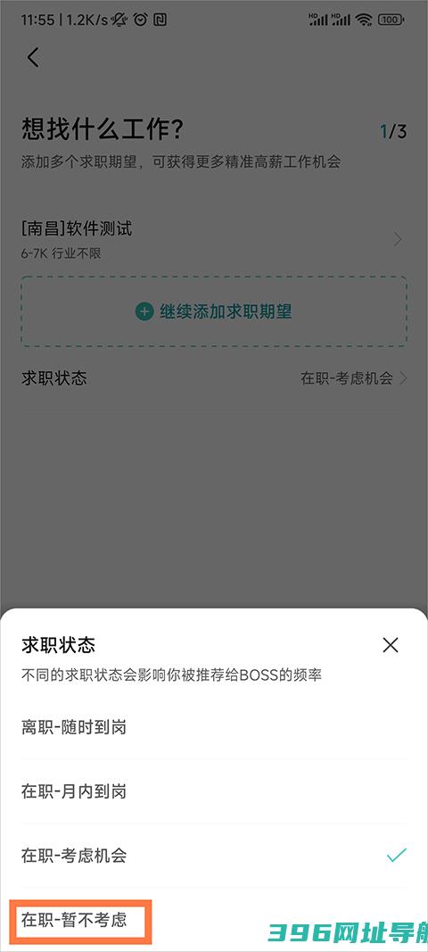 boss直聘招聘官方下载-boss直聘app下载v13.020手机版