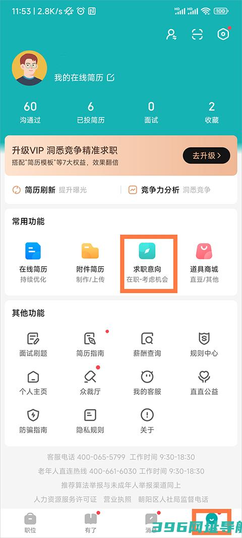 boss直聘招聘官方下载-boss直聘app下载v13.020手机版