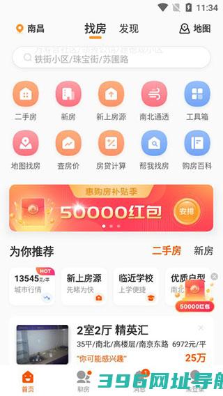 幸福里下载安装-幸福里房源二手房官方版下载v10.7.0安卓版
