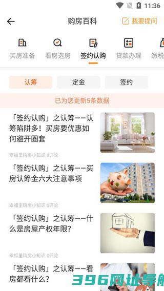 幸福里下载安装-幸福里房源二手房官方版下载v10.7.0安卓版