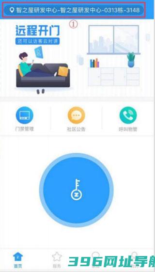 智之屋app下载安装-重庆智之屋门禁版下载v5.2.9.1安卓最新版