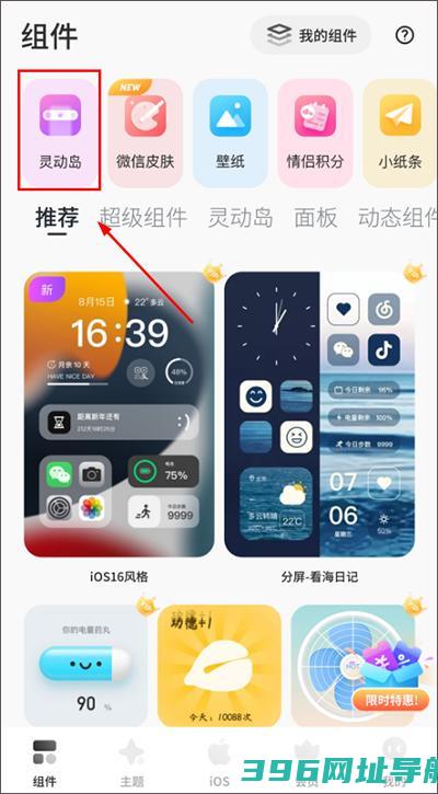 colorfulwidget下载小组件-colorfulwidget免费最新版下载v8.6.6.1m版