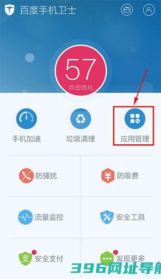 手机卫士下载安装版本-手机卫士本下载v9.26.12安卓正版