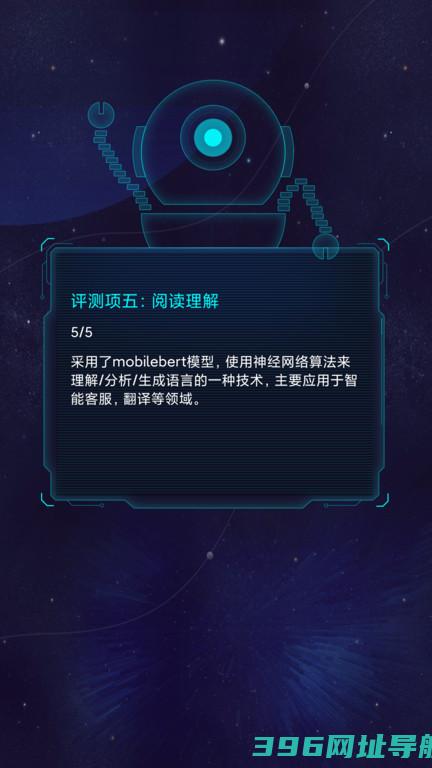 aimark手机版下载-aimark最新版(又名鲁大师AI评测)下载v4.8版
