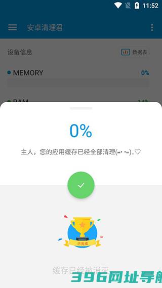 安卓君app下载安装-安卓君最新版下载v3.8.6安卓免费版