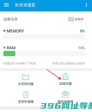 安卓君app下载安装-安卓君最新版下载v3.8.6安卓免费版