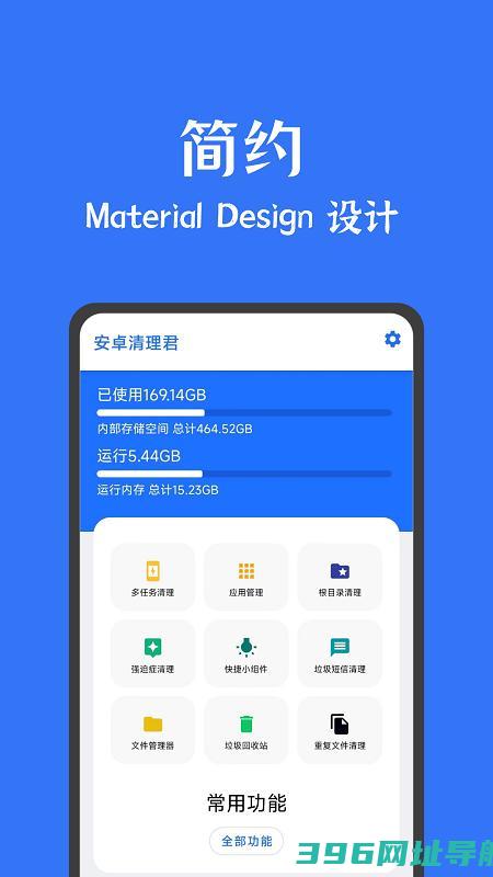 安卓君app下载安装-安卓君最新版下载v3.8.6安卓免费版