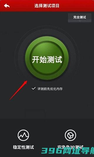 安兔兔评测下载app官方版-安兔兔评测最新下载v10.3.7安卓版