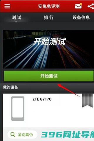 安兔兔评测下载app官方版-安兔兔评测最新下载v10.3.7安卓版