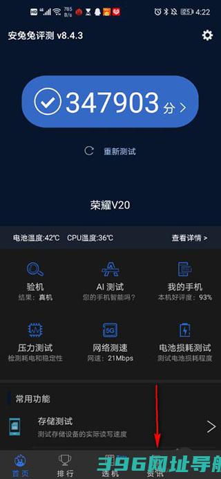 安兔兔评测下载app官方版-安兔兔评测最新下载v10.3.7安卓版