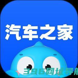 2025汽车之家app下载最新版-汽车之家app官方版下载v11.71.3安卓手机版