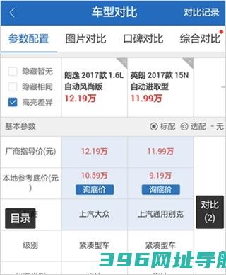 2025汽车之家app下载最新版-汽车之家app官方版下载v11.71.3安卓手机版