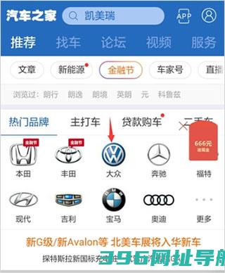 2025汽车之家app下载最新版-汽车之家app官方版下载v11.71.3安卓手机版