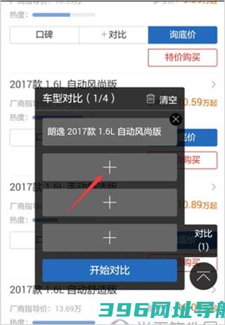 2025汽车之家app下载最新版-汽车之家app官方版下载v11.71.3安卓手机版