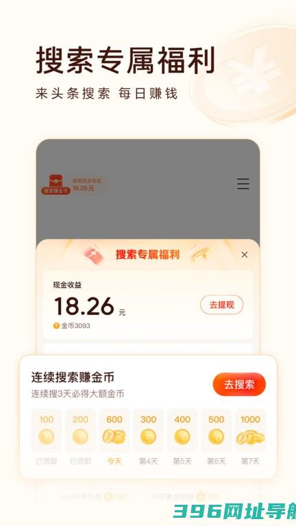 头条搜索版下载安装免费-头条搜索版最新版下载v11.1.0.0安卓官方版