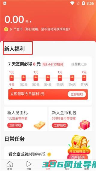 头条搜索版下载安装免费-头条搜索版最新版下载v11.1.0.0安卓官方版