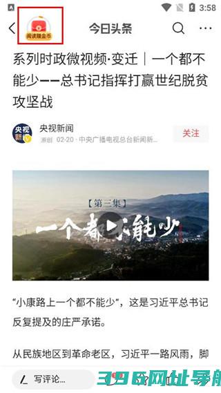 头条搜索版下载安装免费-头条搜索版最新版下载v11.1.0.0安卓官方版