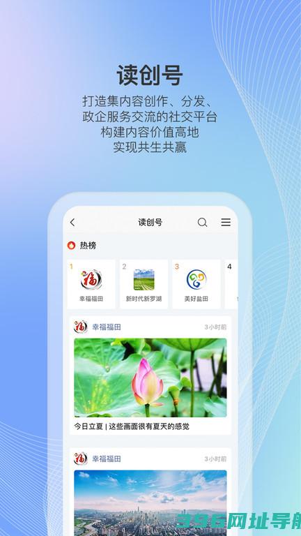 读创app下载-读创网最新版下载v9.1.4安卓官方版