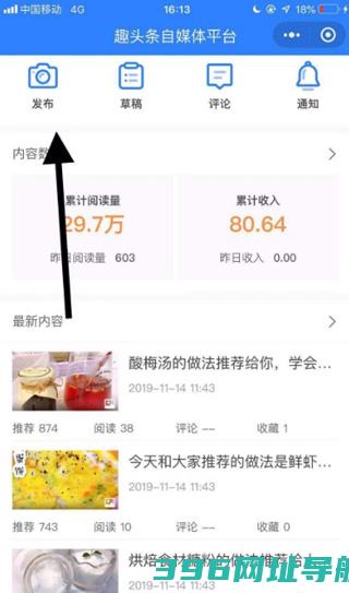 趣头条下载安装免费官方版-2025趣头条app最新版本下载v3.20.70.000.0218.1349安卓版
