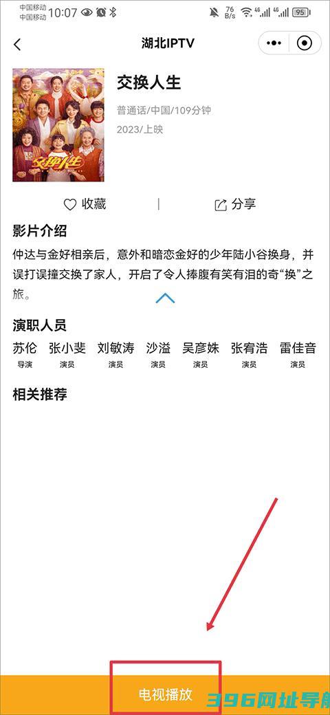 长江云安装手机版-湖北广电长江云新媒体客户端下载v3.00.00.28安卓最新版