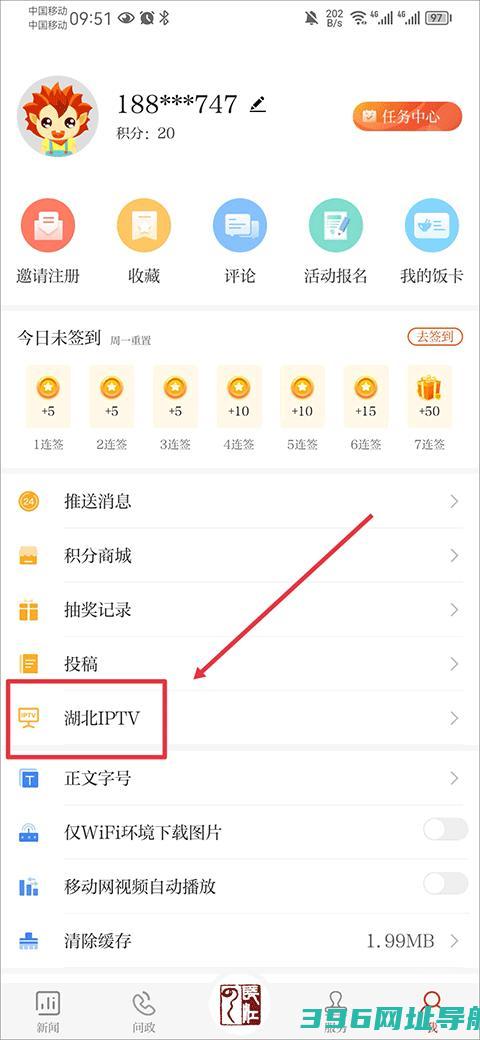 长江云安装手机版-湖北广电长江云新媒体客户端下载v3.00.00.28安卓最新版