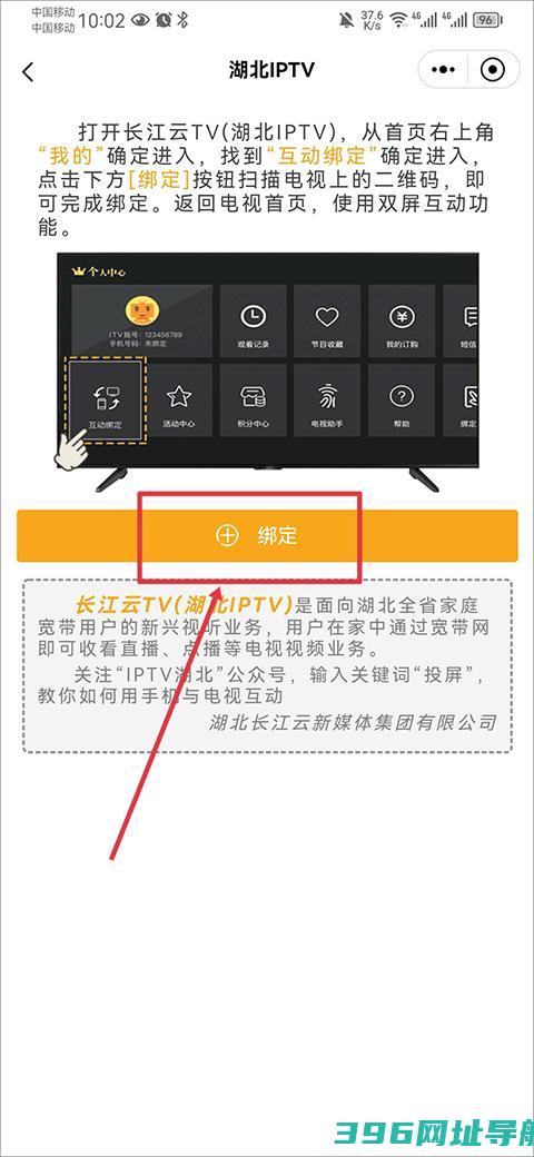 长江云安装手机版-湖北广电长江云新媒体客户端下载v3.00.00.28安卓最新版