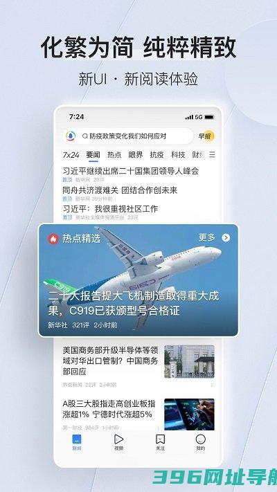 免费安装2025最新版本-appv7.6.10官方客户端