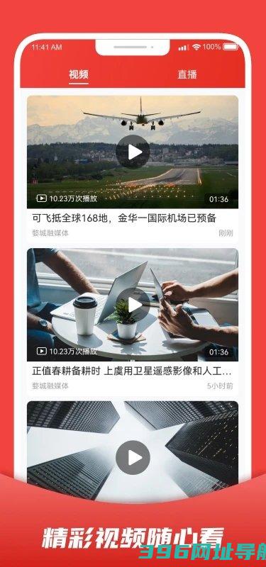 婺城融媒体中心-婺城融媒官方版v3.0.2安卓版