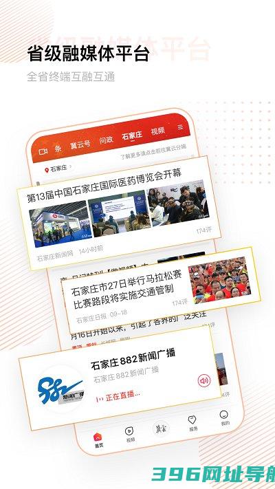 冀云客户端下载-冀云官方版下载v3.0.12安卓平台