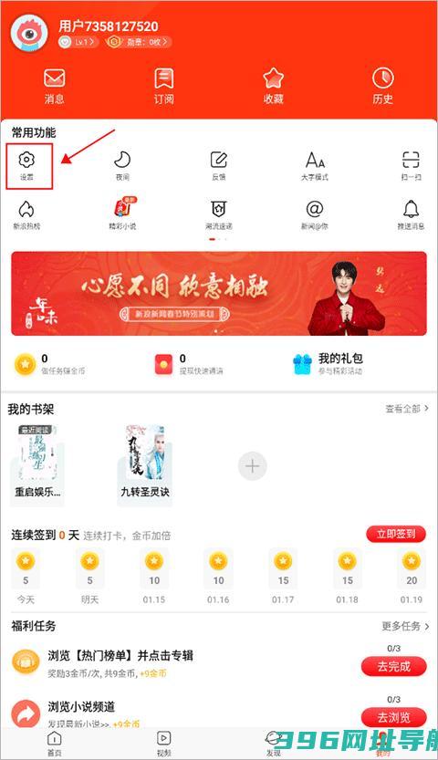 新浪新闻app官方下载安装-新浪新闻手机版下载v8.40.5客户端
