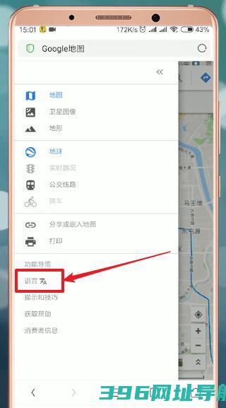 谷歌地图下载安装正版中文-2025谷歌地图卫星地图免费版下载v25.08.01.727565367安卓手机版app