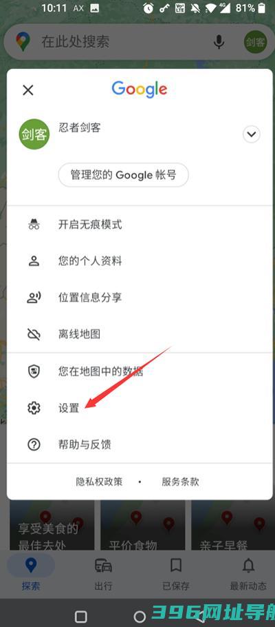 谷歌地图下载安装正版中文-2025谷歌地图卫星地图免费版下载v25.08.01.727565367安卓手机版app