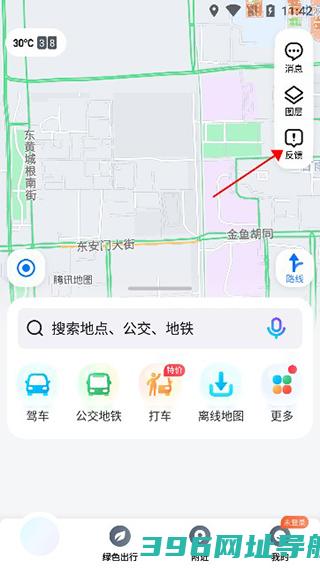 腾讯地图手机导航2025版-腾讯地图2025年版本官方版v10.16.0安卓版