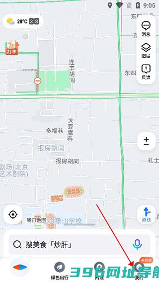 腾讯地图手机导航2025版-腾讯地图2025年版本官方版v10.16.0安卓版