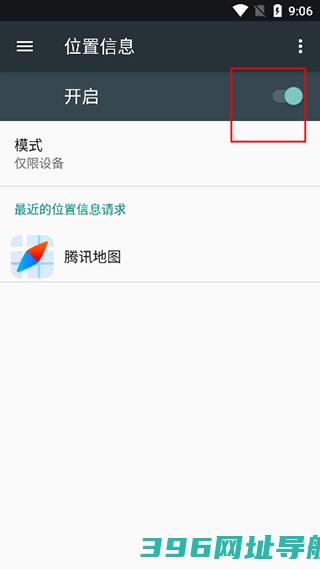 腾讯地图手机导航2025版-腾讯地图2025年版本官方版v10.16.0安卓版