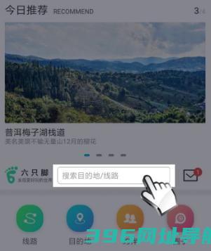 六只脚地图卫星地图下载安装-六只脚app下载v4.18.1安卓最新版本