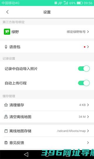 六只脚地图卫星地图下载安装-六只脚app下载v4.18.1安卓最新版本