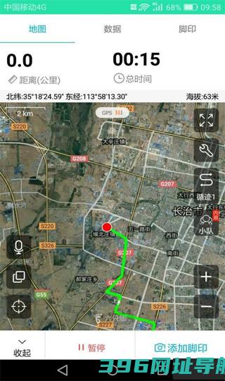 六只脚地图卫星地图下载安装-六只脚app下载v4.18.1安卓最新版本