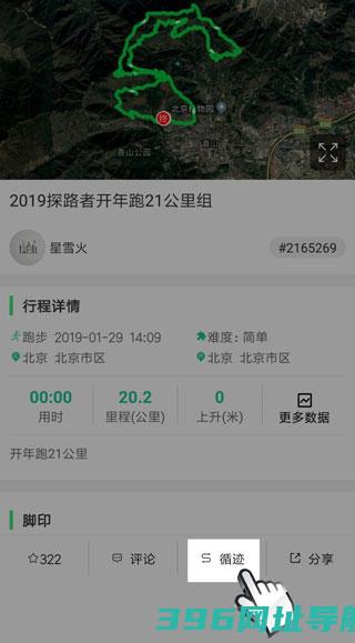 六只脚地图卫星地图下载安装-六只脚app下载v4.18.1安卓最新版本